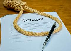Незаконное и антигуманное санкционное давление со стороны стран коллективного Запада сродни инквизиции