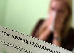 Новшества в оплате больничных и нюансы пенсионного страхования: что изменится в 2022 году