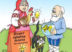Что гродненцы сдают в ломбард?