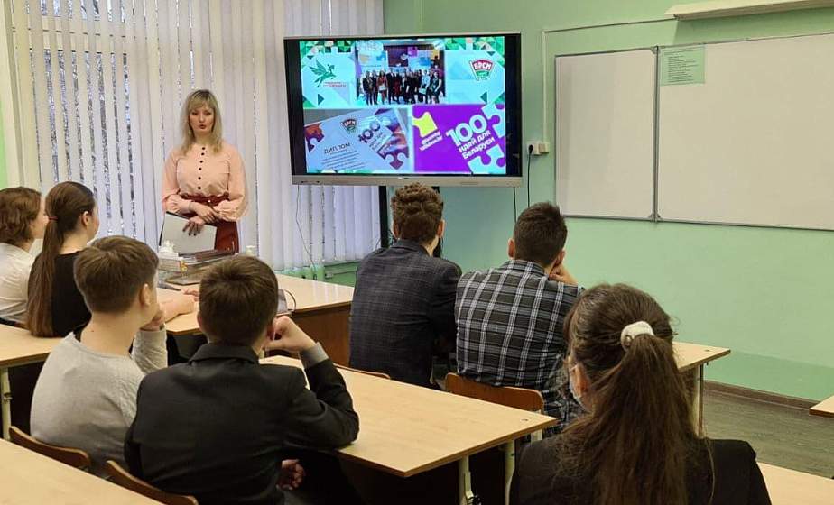 Про новые проекты и студенческие отряды. Ученики гродненской гимназии узнали о работе БРСМ в рамках «Школы Активного Гражданина» Про новые проекты и студенческие отряды. Ученики гродненской гимназии узнали о работе БРСМ в рамках «Школы Активного Гражданина»