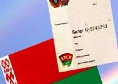 В Гродно в торжественной обстановке вручили билеты членов БРСМ