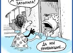 Что делать, если вашу квартиру затопили соседи?