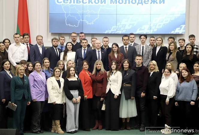 В Гродно прошел областной форум сельской молодежи