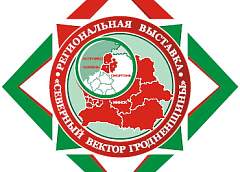 17 октября в Сморгони пройдет выставка «Северный вектор Гродненщины»
