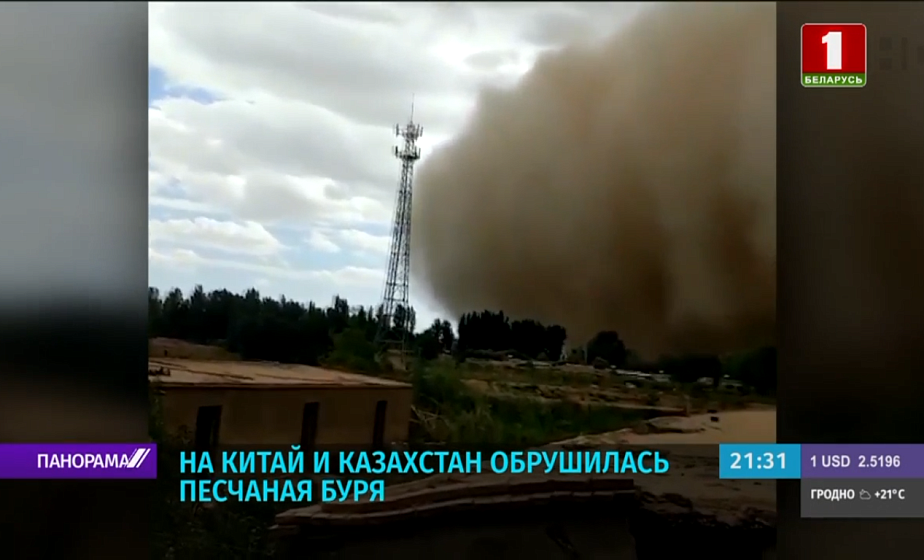 На Китай и Казахстан обрушилась песчаная буря На Китай и Казахстан обрушилась песчаная буря