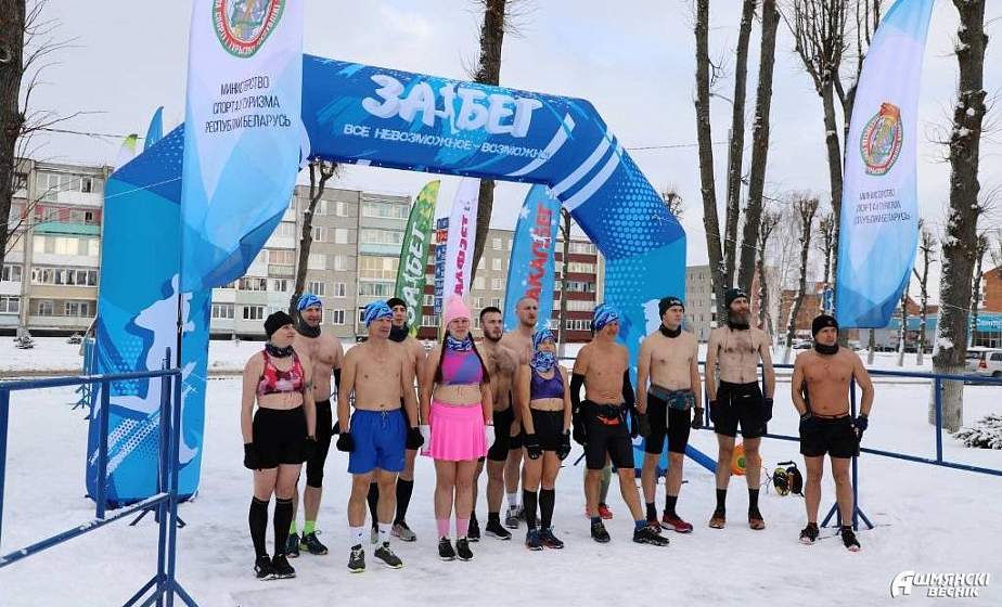 Первый фестиваль закаливания прошел в Ошмянах Первый фестиваль закаливания прошел в Ошмянах