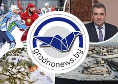 Поздравления председателей райисполкомов Гродненщины с Новым годом. Главное за 4 января