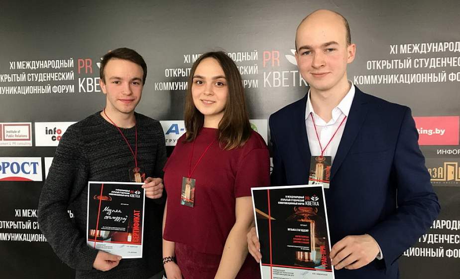 Проект студентов Купаловского вуза получил Гран-при Международного форума «PR-кветка»