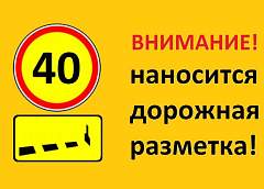 Где 6 сентября будет наноситься дорожная разметка в Гродно?