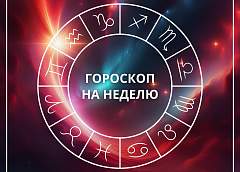 Стрельцы столкнутся с неожиданным приливом креативности, а Львам рекомендуется уделить внимание своему здоровью