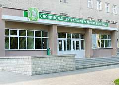В Слониме построят новое инфекционное отделение центральной районной больницы