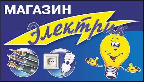 ООО «НипексЭлектро»