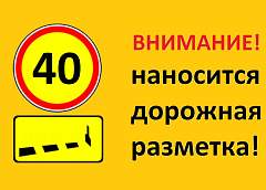 Где 20 июля в Гродно будут наносить дорожную разметку?