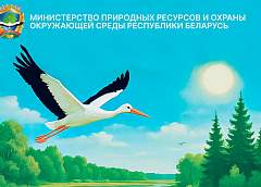 5 июня - День охраны окружающей среды