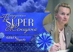 О работе, счастье, любви, гармонии и будущем страны. Генеральный директор Волковысского мясокомбината Ольга Янушко – героиня проекта «Белорусская SUPER-женщина»