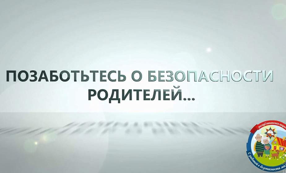 Гродненские спасатели объявляют челлендж «Позвони родителям!» (+видео) Гродненские спасатели объявляют челлендж «Позвони родителям!» (+видео)