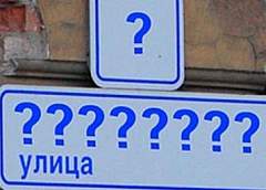Какими именами назовут улицы в Гродно?