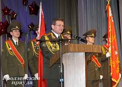 В Гродно прошел торжественный вечер, посвященный 95-летию Вооруженных Сил Республики Беларусь