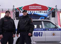 Милиция обеспечивает безопасность во время проведения «Марафона единства» в Гродно