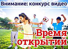 Мы объявляем новый конкурс!
