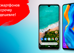 Акция в МТС: cкидка 50 рублей на 7 смартфонов 