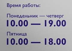 Почему нужные службы работают в неудобное время?