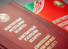 Вышло в свет издание обновленной Конституции Беларуси на трех языках
