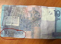 "Дублёў", "цублёў", "Бiлет банка прыколаў" - граждан просят быть бдительными при расчете наличными