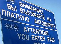 Водители, нарушившие правила передвижения по платным дорогам, уже внесли почти 100 тысяч евро штрафа