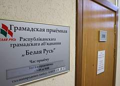 Эксперт о проекте Конституции: народ волнуют изменения, которые происходят в Беларуси