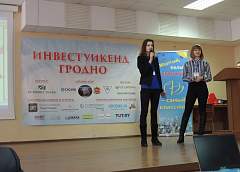 26 бизнес-идей презентовали в Гродно на XIII Инвест-уикенде
