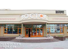 Кинотеатр «Восток» поменяет формат и станет ночным