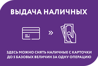 Покупки и наличные в одном месте – популярная услуга от Белагропромбанка