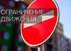 Центр Гродно перекроют на 3 дня. Почему? 