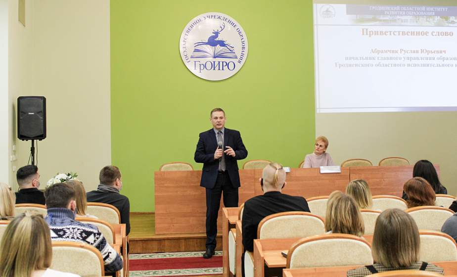 Руководство и лидерство как социальный феномен. В Гродно прошло первое занятие школы педагогического лидера Руководство и лидерство как социальный феномен. В Гродно прошло первое занятие школы педагогического лидера