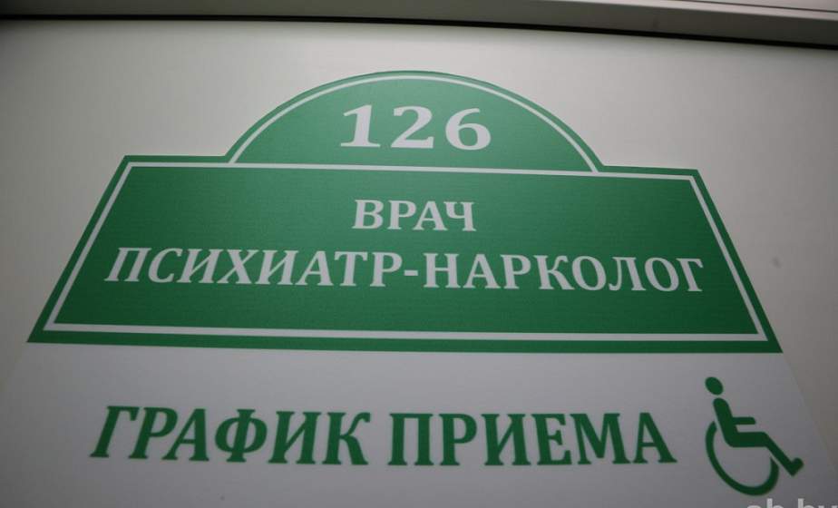 В Беларуси под меднаблюдением находятся около 13 тысяч наркозависимых В Беларуси под меднаблюдением находятся около 13 тысяч наркозависимых