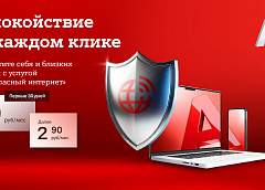Безопасность в сети: как защититься от угроз в интернете