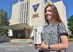 В Гродно прошло зачисление абитуриентов на бюджетную форму обучения
