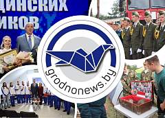 Чествование лучших медиков Гродненщины и открытие областного полевого слета юных спасателей. Главное за 10 июня