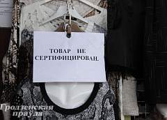 При появлении санстанции на рынках Гродно  большинство палаток срочно закрываются