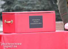 Останки красноармейца передали из Гродно в Россию 