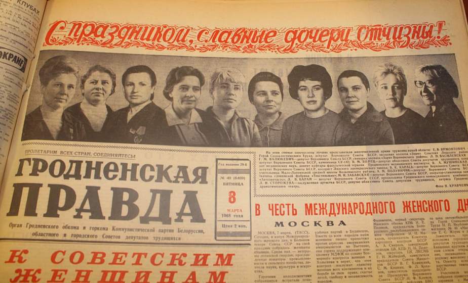 Удивительные, неординарные, преданные семье и профессии. Полистали подшивку и вспомнили, какие женщины были героинями публикаций «Гродзенскай праўды» в разные годы Удивительные, неординарные, преданные семье и профессии. Полистали подшивку и вспомнили, какие женщины были героинями публикаций «Гродзенскай праўды» в разные годы