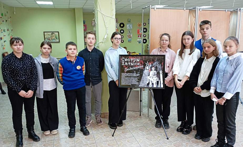 Фотофакт: Лидские школьники посещают выставку-презентацию проекта «Гродзенскай праўды» «Сёстры Хатыни.Гродненщина»