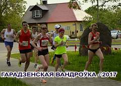 28 мая традиционный Пробег мира пройдет в Гродно в новом формате