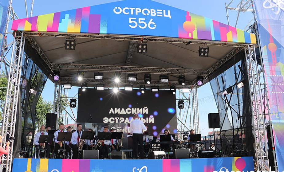 Островец принимает гостей. Город празднует свой 556-й день рождения