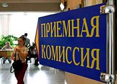 Допнабор на бюджет в некоторых вузах пройдет 26-28 июля
