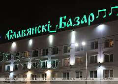 Региональные отборы на конкурсы "Славянского базара-2020" начинаются в Беларуси