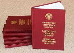 Всенародное обсуждение проекта изменений и дополнений Конституции Республики Беларусь