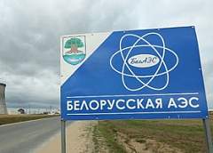 Еврокомиссия даст независимую оценку стресс-тестам на БелАЭС