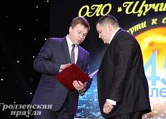 «Щучинский маслосырзавод» отпраздновал 45-летие  